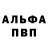 КЕТАМИН VHQ pina4et
