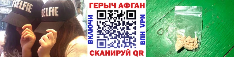 ГЕРОИН герыч  где купить   Слюдянка 