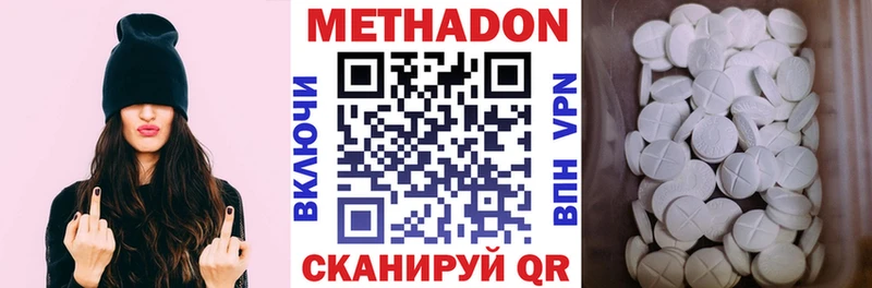 Метадон methadone  Слюдянка 